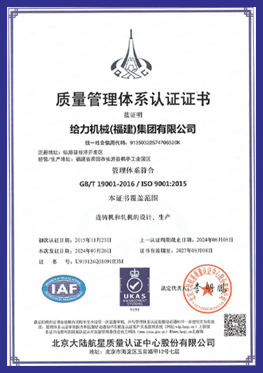 ISO質(zhì)量管理體系